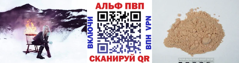 A-PVP кристаллы Тавда