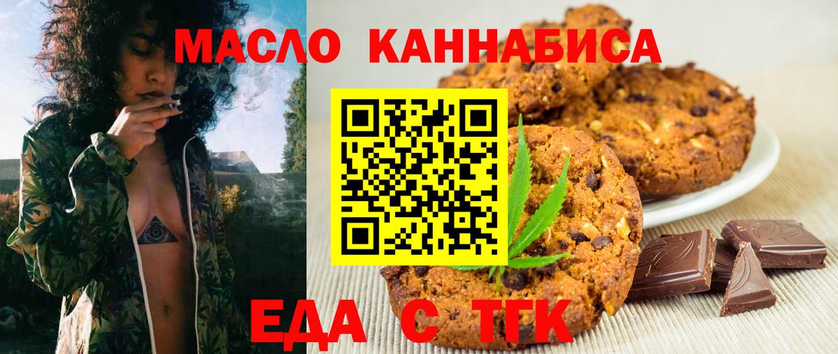 Тавда  Cannafood конопля  Вход с VPN 
