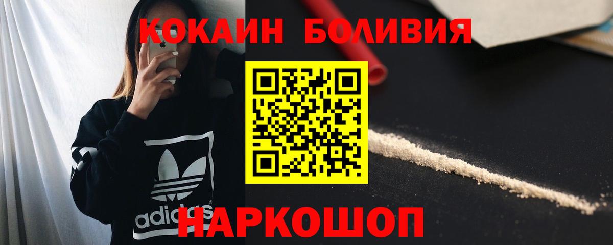 Cocaine Fish Scale  Вход с VPN  Cocaine FishScale  Тавда 