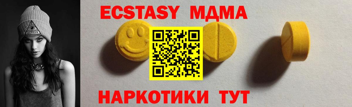 Экстази круглые Тавда