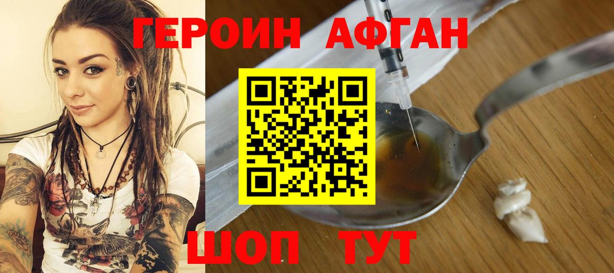 ГЕРОИН гречка  Вход с VPN  Героин  Тавда 
