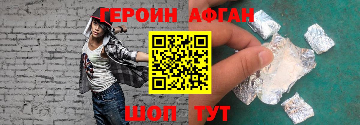 ГЕРОИН Heroin Тавда