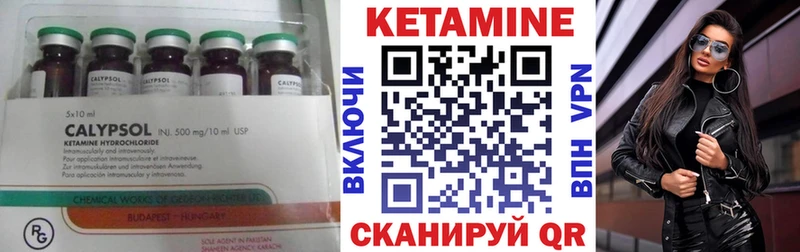 где купить   Тавда  КЕТАМИН VHQ 
