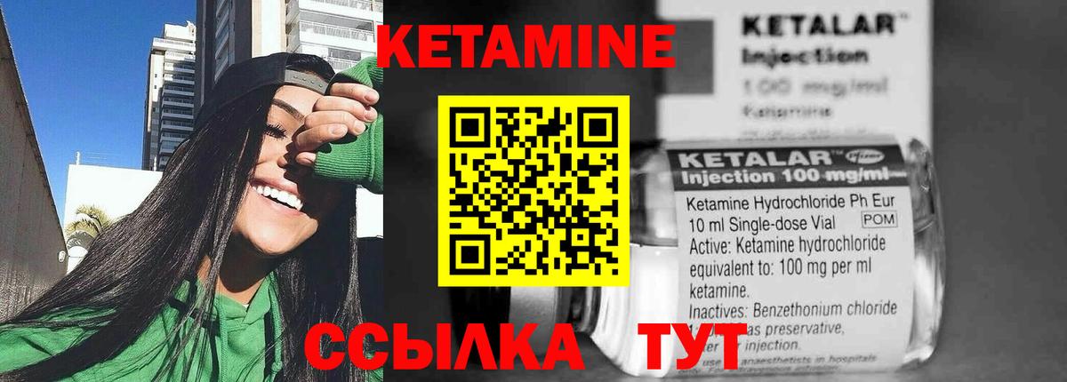 КЕТАМИН VHQ Тавда