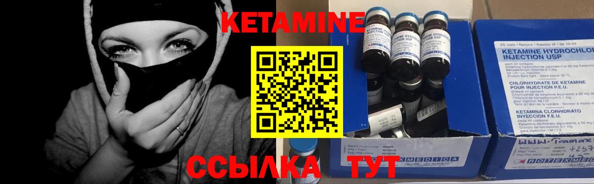 КЕТАМИН ketamine  Вход с VPN  Тавда 