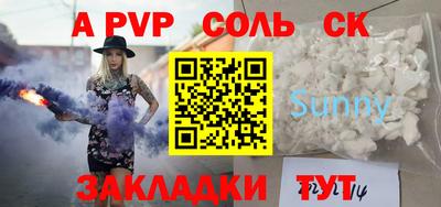 соль курить ск Волгодонск