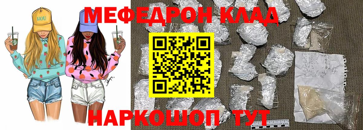 МЕФ  Тавда