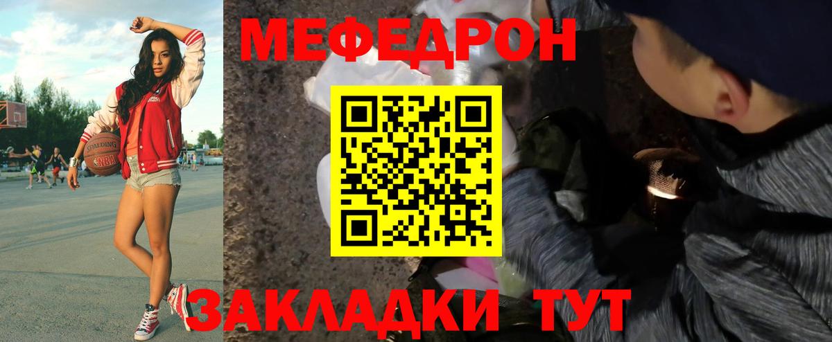 Тавда  МЯУ-МЯУ кристаллы  Меф  Вход с VPN  МЕФ  МЕФ мука 