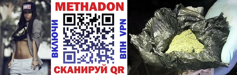МЕТАДОН methadone  Тавда 