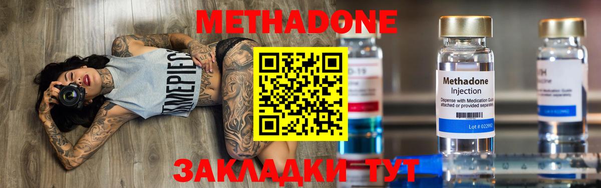Тавда  hydra онион  Вход с VPN  МЕТАДОН methadone 