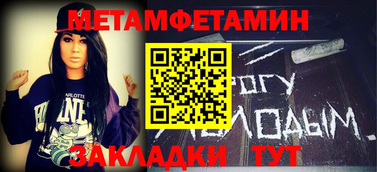 Тавда  Первитин кристалл  Первитин кристалл  Вход с VPN 