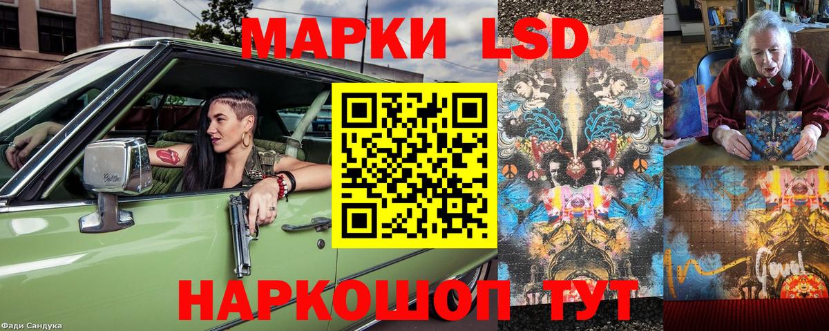 Наркотические марки 1,8мг Тавда