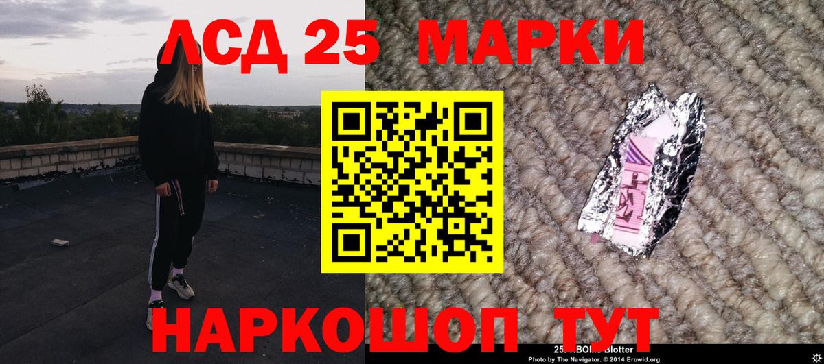 Наркотические марки 1,8мг  Вход с VPN  Тавда 