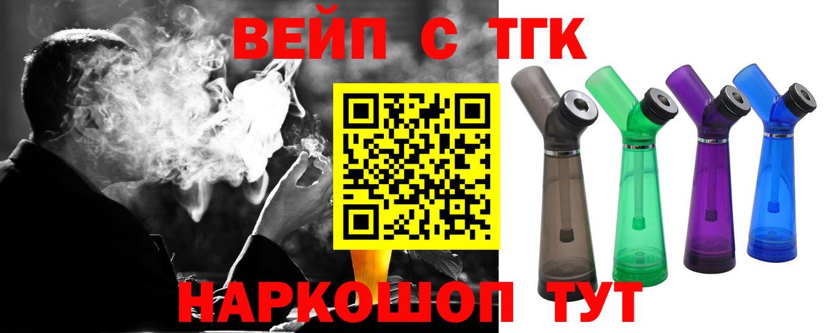 Дистиллят ТГК вейп Тавда