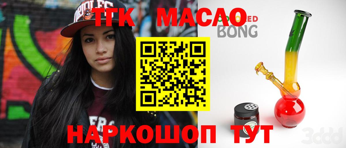 ТГК Wax  ТГК THC oil  Тавда  Вход с VPN 
